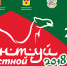 sabantui - Еманжелинский муниципальный район