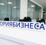 Молодых еманжелинских предпринимателей приглашают на форум в Тюмень - Новая жизнь