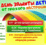 2019 05 28 - Еманжелинский муниципальный район