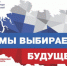Интерес к выборам губернатора Челябинской области идет по нарастающей - Новая жизнь