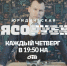 Эпатажный юрист Александр Лебедев отвечает на вопросы телезрителей ОТВ - Новая жизнь