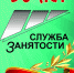У работодателей есть возможность получить субсидию за трудоустройство безработных граждан - Новая жизнь