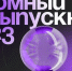 Выпускники Еманжелинского района примут участие в областном выпускном празднике - Новая жизнь