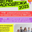 2023 06 21 2 - Еманжелинский муниципальный район