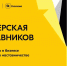2023 08 15 12 - Еманжелинский муниципальный район