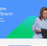 Внеурочные курсы «Россия – мои горизонты» помогут школьникам выбрать профессию - Новая жизнь