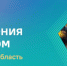 По новой федеральной программе в Челябинской области планируют расселить 200 тысяч квадратных метров жилья - Новая жизнь