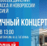 В Челябинске в День воссоединения ДНР, ЛНР, Запорожской и Херсонской областей с Россией пройдет концерт - Новая жизнь