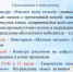 Планы на июнь - Сельская библиотека