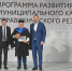 Глава Еманжелинского городского поселения Дмитрий Гатов прошел обучение в «Школе мэров» - Новая жизнь