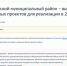 Свыше двух тысяч еманжелинцев приняли участие в электронном голосовании за инициативные проекты - Новая жизнь