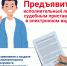 Еманжелинский городской суд информирует граждан о возможности подачи исполнительных документов в отделы судебных приставов в электронном виде. - Еманжелинский городской суд